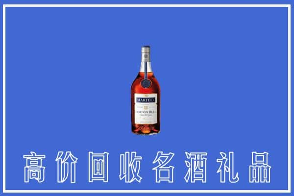 修武县上门回收洋酒马爹利